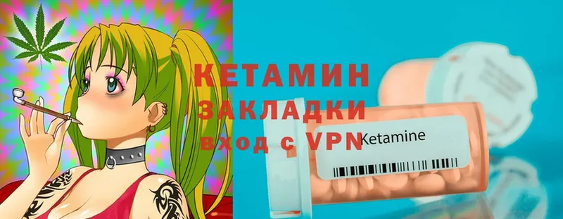 ссылка на мегу ТОР  Кимовск  КЕТАМИН ketamine 