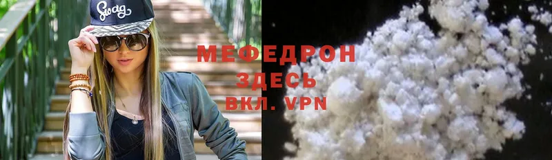 Мефедрон mephedrone  Кимовск 