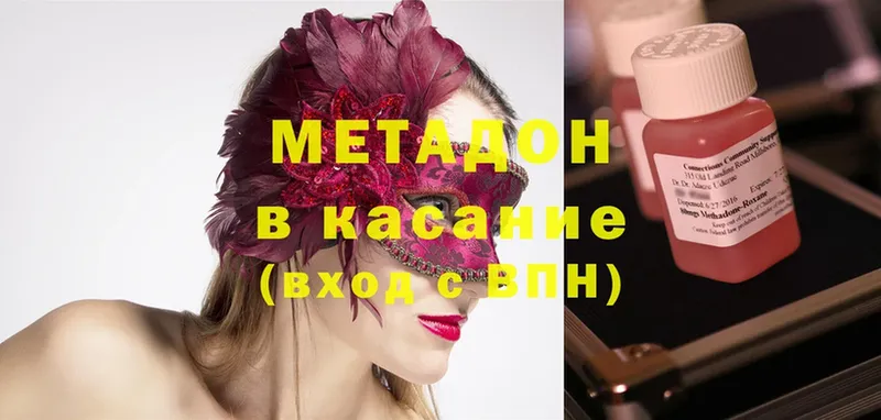 МЕТАДОН мёд  Кимовск 